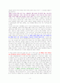 명견만리(대전환, 청년, 기후, 신뢰 편) [독서감상문] 4페이지