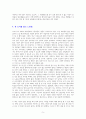 명견만리(대전환, 청년, 기후, 신뢰 편) [독서감상문] 5페이지