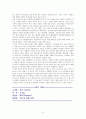 부의 시나리오 [독서감상문] 6페이지
