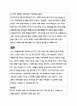 A+ 다문화사회와 자원봉사에 관하여 간략히 정리한 후, 학습자가 본 다문화가정을 위한 자원봉사활동의 나아갈 방향에 관하여 서술하시오. 5페이지