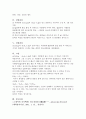일반화학실험 산소의 제법 결과레포트 4페이지