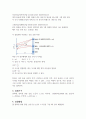 일반물리학실험 영의 간섭실험 예비레포트 3페이지