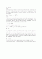 일반화학실험 알칼리 소비량 결과레포트 6페이지