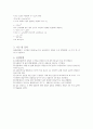일반물리학실험 예비리포트 단현진동장치를 이용한 진동수측정 3페이지
