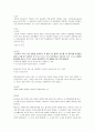 일반물리학실험 예비리포트 구심력 2페이지