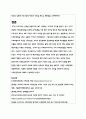 [A+리포트] 우리나라 사회보장제도의 안전망 구조를 설명하시오_사회복지법제 6페이지