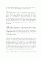 관광 스토리텔링 사례연구 - 경복궁 5페이지
