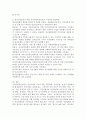정신건강증진을 위한 지역사회정신보건의 방향에 대해 기술하시오. 4페이지
