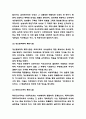 페미니즘 사례연구과 이론분석 및 페미니즘의 바람직한 방향제시 6페이지