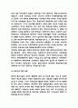 페미니즘 사례연구과 이론분석 및 페미니즘의 바람직한 방향제시 7페이지