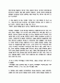 페미니즘 사례연구과 이론분석 및 페미니즘의 바람직한 방향제시 9페이지