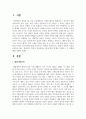 태내 발달 단계를 기입하고 각 단계에 대해 설명하시오 2페이지