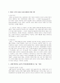 영유아 시기의 사교육 이슈와 관련하여 찬반 의견을 제시하고, 그렇게 생각하는 논리적 근거에 대해 체계적으로 기술하여 주십시오 3페이지