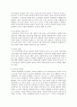 영유아 시기의 사교육 이슈와 관련하여 찬반 의견을 제시하고, 그렇게 생각하는 논리적 근거에 대해 체계적으로 기술하여 주십시오 4페이지