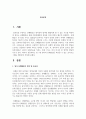 만 1세 영아의 신체발달을 촉진할 수 있는 보육프로그램을 계획하여 작성하시오 2페이지