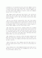 만 1세 영아의 신체발달을 촉진할 수 있는 보육프로그램을 계획하여 작성하시오 3페이지