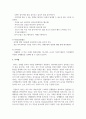만 1세 영아의 신체발달을 촉진할 수 있는 보육프로그램을 계획하여 작성하시오 5페이지