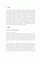 현재 한국 노인빈곤의 내용과 현황을 파악한 뒤 국민연금 및 기초연금의 문제와 해결방안을 제시하시오 2페이지
