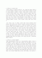 현재 한국 노인빈곤의 내용과 현황을 파악한 뒤 국민연금 및 기초연금의 문제와 해결방안을 제시하시오 4페이지