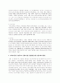 보육교사들이 기본적으로 갖춰야 할 인성함양을 위한 인성교육의 방향과 방법들을 기술하시오 4페이지