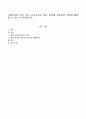 사회문제가 되고 있는 음주운전을 학습 원리에 적용하여 어떻게 해결할 수 있는지 서술하시오 1페이지