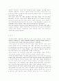 우리 사회의 저출산 문제와 인구감소 현상의 양상과 이를 해결하기 위한 정부의 노력에 대해서 살펴보고, 이러한 문제와 해결 노력을 ‘재생산정치’의 관점에서 비판적으로 서술하시오. 6페이지