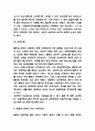 울혈성 심부전 간호과정 케이스 및 울혈성 심부전 원인과 병태생리 악화요인 및 치료법 및 느낀점 7페이지