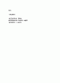 울혈성 심부전 간호과정 케이스 및 울혈성 심부전 원인과 병태생리 악화요인 및 치료법 및 느낀점 15페이지