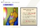 창업과 기업가 정신 3페이지