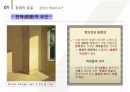 창업과 기업가 정신 4페이지