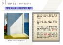 창업과 기업가 정신 5페이지