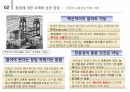 창업과 기업가 정신 6페이지
