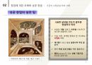 창업과 기업가 정신 7페이지