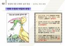 창업과 기업가 정신 9페이지