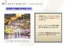 창업과 기업가 정신 12페이지