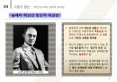 창업과 기업가 정신 17페이지