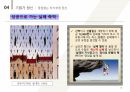 창업과 기업가 정신 19페이지