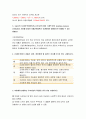 고위험모아간호학 기말 2021) 1. 아동이 부모와 헤어져야 하는 분리불안의 세 단계, 2.체중이 13kg인 아동에게 일반적으로 요구되는 24시간 동안의 수분유지량 3) 호흡곤란증후군 신생아에서 합병증으로 발생할 수 있는 질환 백혈병 환아의 치료 및 간호중재 고위험모아간호학 기말시험 과제물 4페이지