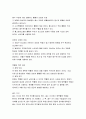고위험모아간호학 기말 2021) 1. 아동이 부모와 헤어져야 하는 분리불안의 세 단계, 2.체중이 13kg인 아동에게 일반적으로 요구되는 24시간 동안의 수분유지량 3) 호흡곤란증후군 신생아에서 합병증으로 발생할 수 있는 질환 백혈병 환아의 치료 및 간호중재 고위험모아간호학 기말시험 과제물 6페이지
