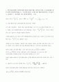 (방송통신대 표본조사론 출석수업대체과제물)어떤 제조공장에서 하루에 생산된 제품의 평균무게를 조사하고자 한다 외 2문제 2페이지