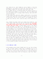 빌 게이츠, 기후재앙을 피하는 법 [독서감상문] 3페이지