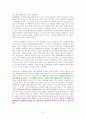 빌 게이츠, 기후재앙을 피하는 법 [독서감상문] 4페이지