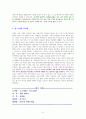 소크라테스 익스프레스 [독서감상문] 6페이지