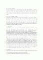 [특수교육학개론 2021 기말과제] 1. 발달지체에 대한 개념, 발달지체 영유아 교수방법, 발달지체를 위한 영유아를 위한 지원체계 2. 자폐성 장애의 정의, 원인 및 특성, 판별, 교육 방법 3. 정서 및 행동장애의 정의, 원인 및 특성, 판별, 교육 방법 4. 의사소통 장애의 정의, 원인 및 특성, 판별, 교육 방법 4페이지
