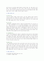 [특수교육학개론 2021 기말과제] 1. 발달지체에 대한 개념, 발달지체 영유아 교수방법, 발달지체를 위한 영유아를 위한 지원체계 2. 자폐성 장애의 정의, 원인 및 특성, 판별, 교육 방법 3. 정서 및 행동장애의 정의, 원인 및 특성, 판별, 교육 방법 4. 의사소통 장애의 정의, 원인 및 특성, 판별, 교육 방법 7페이지