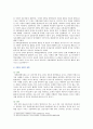 [특수교육학개론 2021 기말과제] 1. 발달지체에 대한 개념, 발달지체 영유아 교수방법, 발달지체를 위한 영유아를 위한 지원체계 2. 자폐성 장애의 정의, 원인 및 특성, 판별, 교육 방법 3. 정서 및 행동장애의 정의, 원인 및 특성, 판별, 교육 방법 4. 의사소통 장애의 정의, 원인 및 특성, 판별, 교육 방법 8페이지