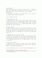 [특수교육학개론 2021 기말과제] 1. 발달지체에 대한 개념, 발달지체 영유아 교수방법, 발달지체를 위한 영유아를 위한 지원체계 2. 자폐성 장애의 정의, 원인 및 특성, 판별, 교육 방법 3. 정서 및 행동장애의 정의, 원인 및 특성, 판별, 교육 방법 4. 의사소통 장애의 정의, 원인 및 특성, 판별, 교육 방법 12페이지