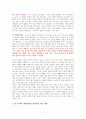 완전한 행복 [독서감상문] 2페이지