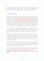 완전한 행복 [독서감상문] 4페이지