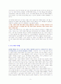 완전한 행복 [독서감상문] 5페이지
